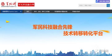 参军势在必行 物联网技术参与军民融合渠道揭秘