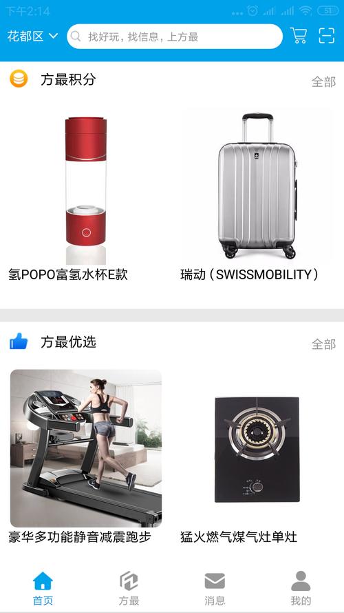 方最App 广东方最网络技术的数字服务生力军