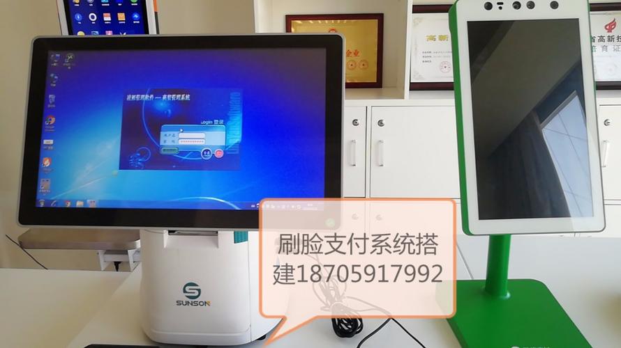 福州百业众信网络技术 产品供应 刷脸支付独立部署源码部署优